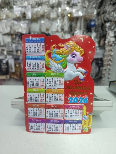 Календарь табель Год лошади, 14.5x10 см