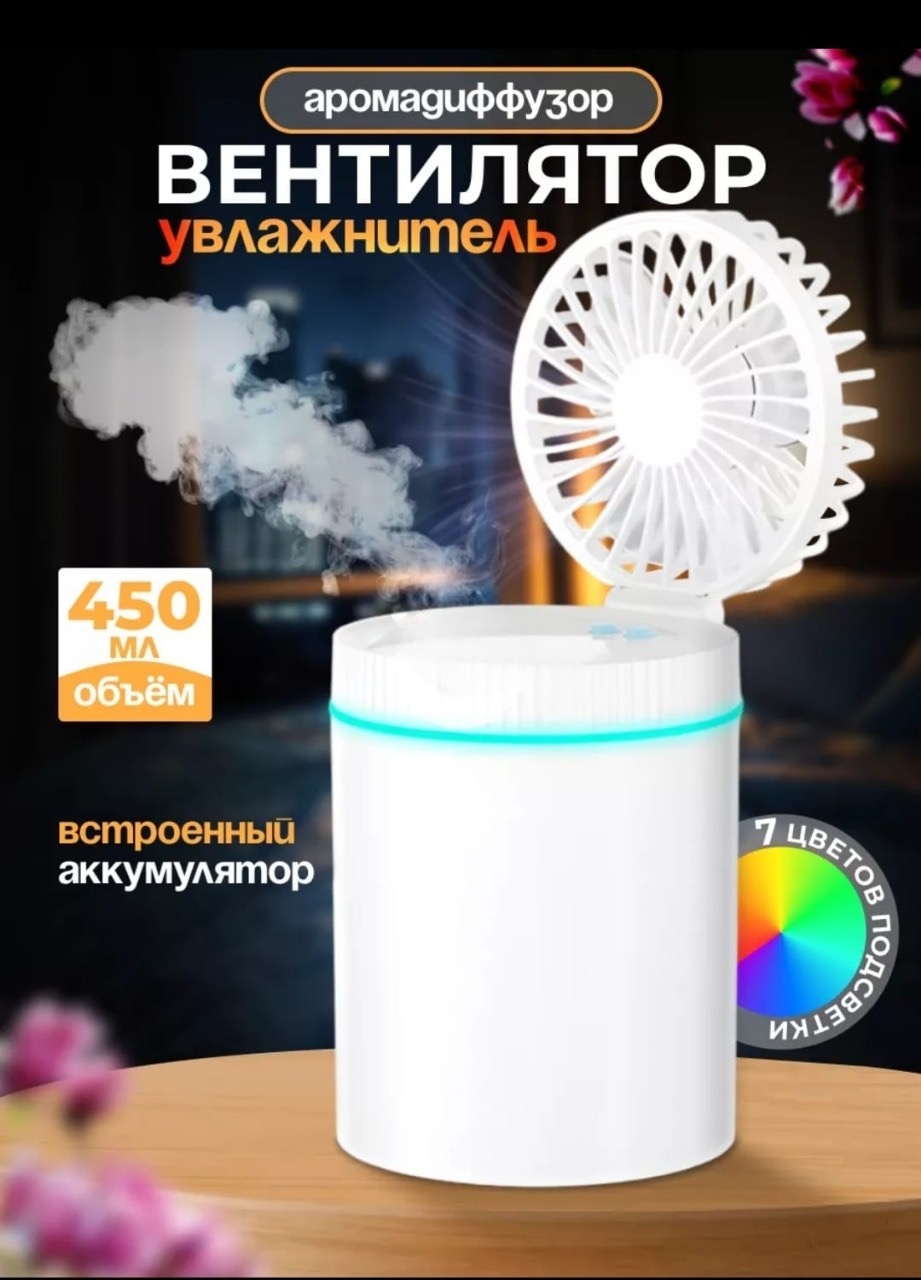 Вентилятор F9 белый