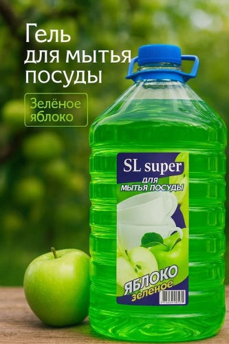 Softline bio гель Яблоко 5 л