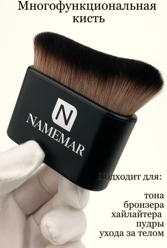 NAMEMAR Кисть скошенная 1