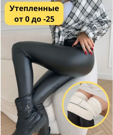 Лосины MANSOLE черный
