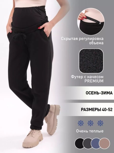 Брюки черный