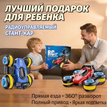 Машинка Дрифт кар на радиоуправлении 710975710
