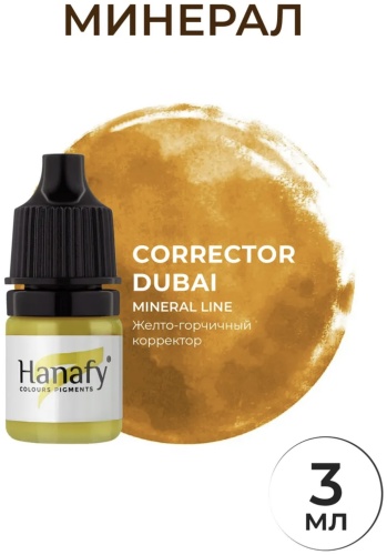 Hanafy Dubai пигмент Горчичный 3 мл