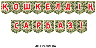 Растяжка А4