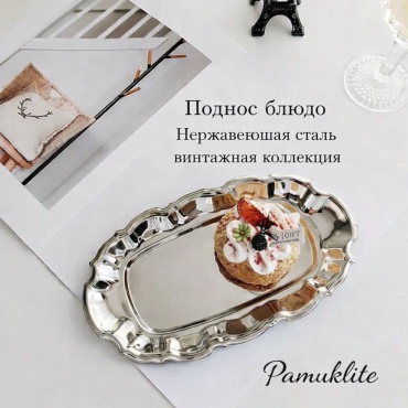 Retro серебристый