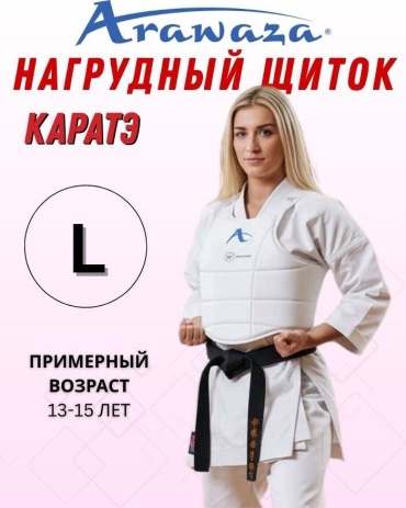 Нагрудник Arawaza AP-003 белый L