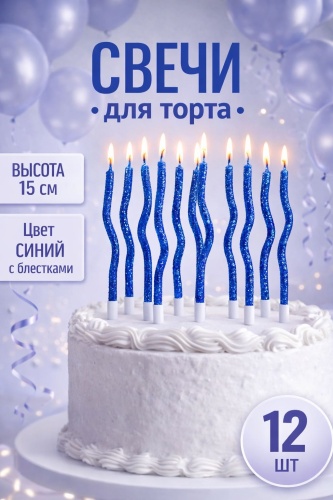 Свеча фигурная, 12 шт