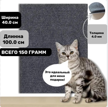 Когтеточка 358523697 серый