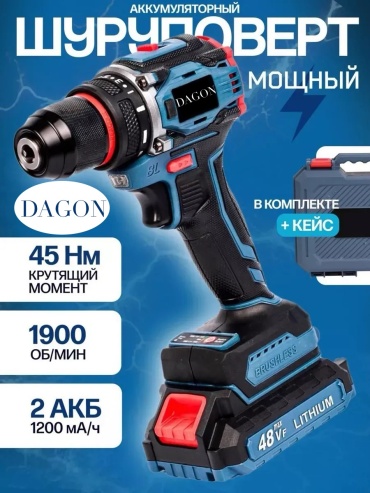 Dagon дрель-шуруповерт DGN-013 48 В