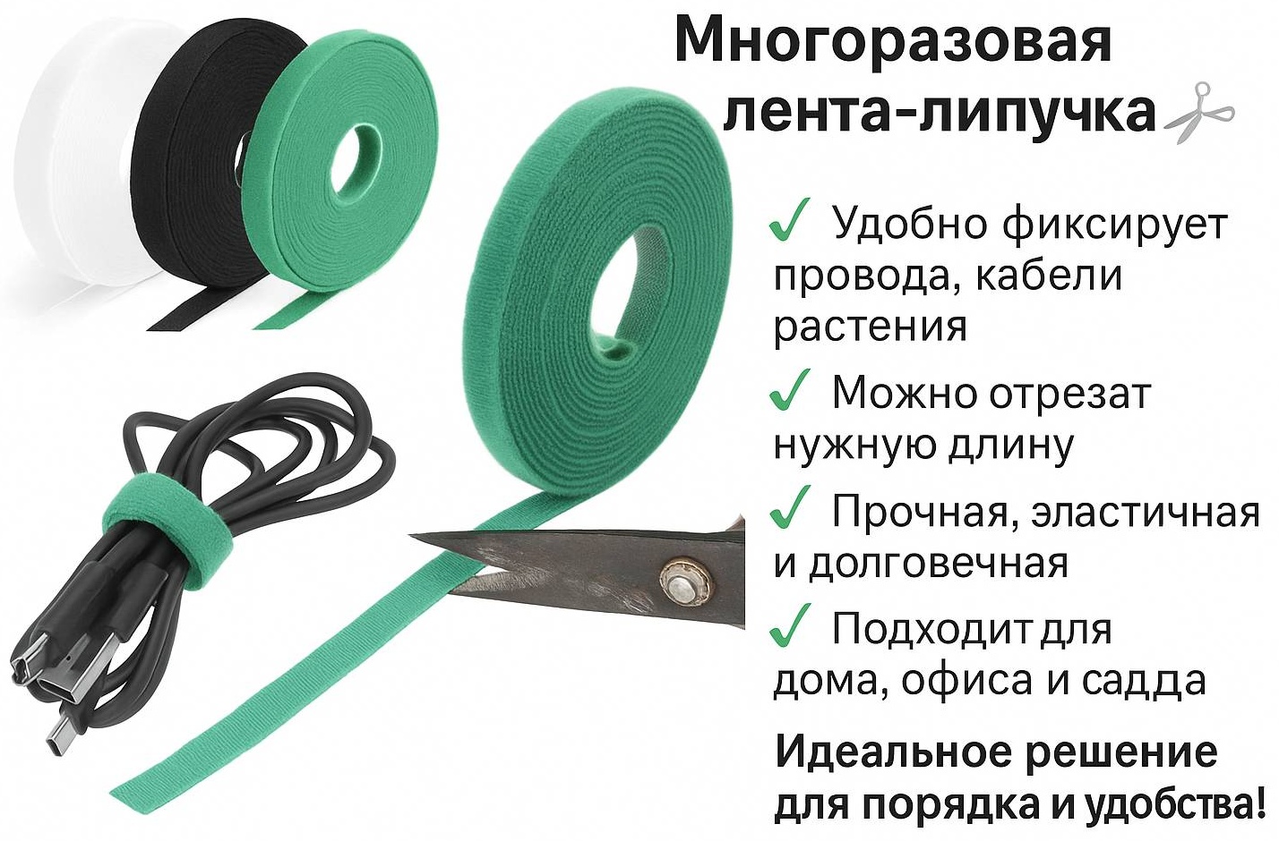 Лента липучка