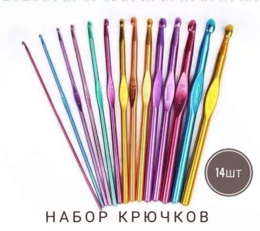 Набор крючков