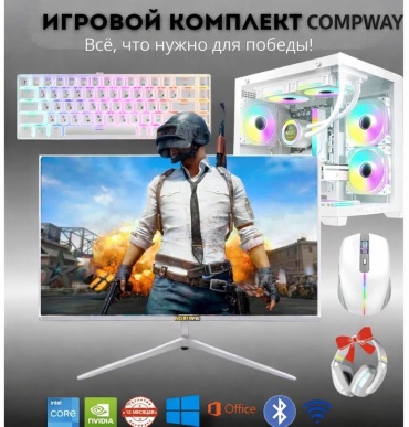 Compway i5-10400F / RTX 5050 / 16 Гб / SSD 500 Гб / Win 11 Pro