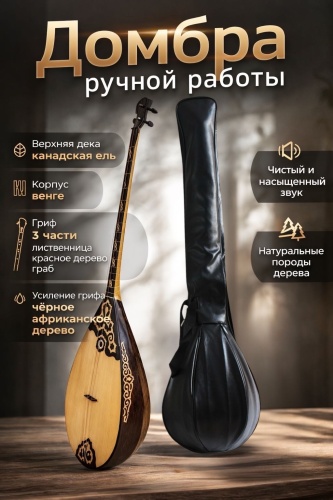 Домбра для взрослых 48 см