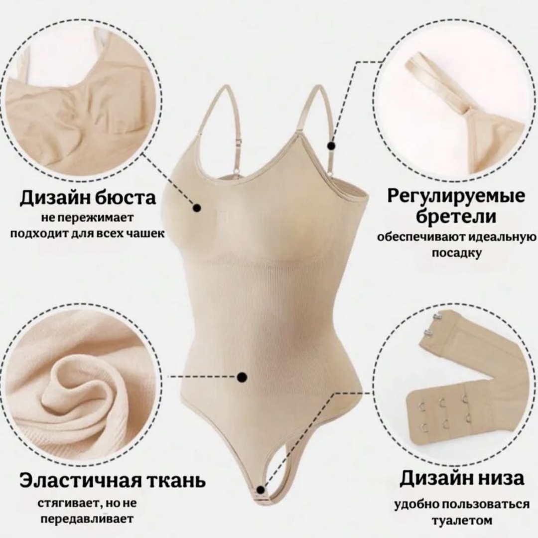 Боди бежевый