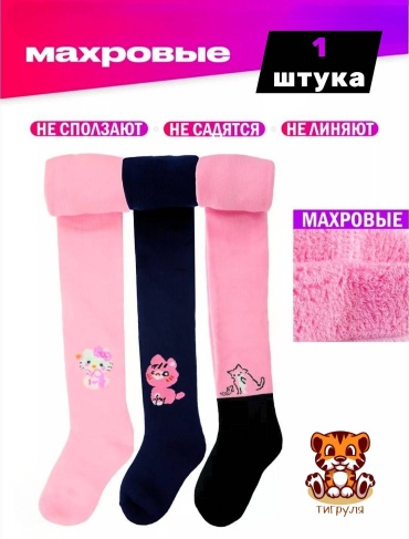 Колготки SYLTAN розовый