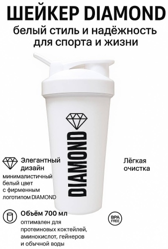 Шейкер . 700 мл белый