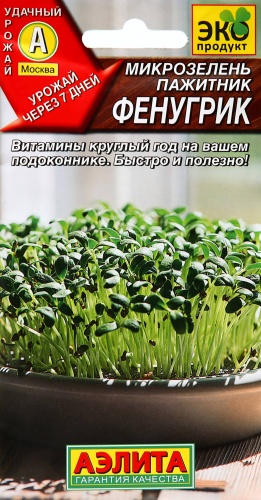 Аэлита микрозелень ПАЖИТНИК ФЕНУГРИК