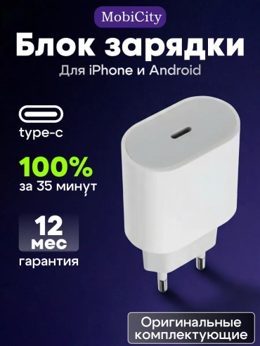 Зарядное устройство HC-20 USB Type-C 20 Вт белый