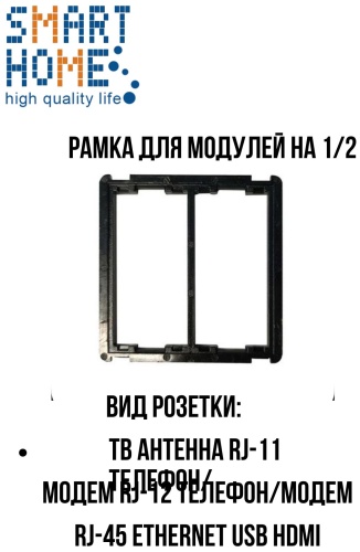 SMART HOME 861078609, черный бархат