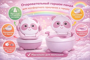 Горшок розовый