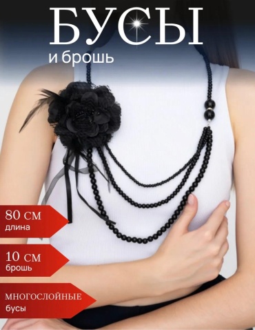 Колье Длина 80 см бижутерный сплав, стекло