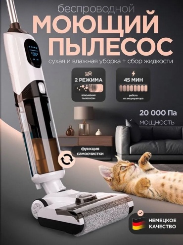 Электрошвабра GT8 белый