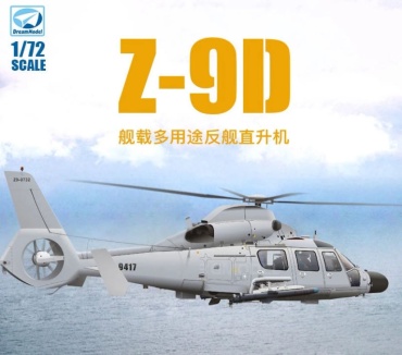 Вертолет Z-9D