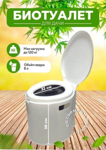 Переносной 785005 белый