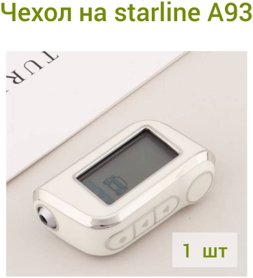 Чехол 30426005_306470784 серебристый, белый