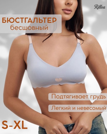 Бюстгальтер мягкая чашка Rillea голубой