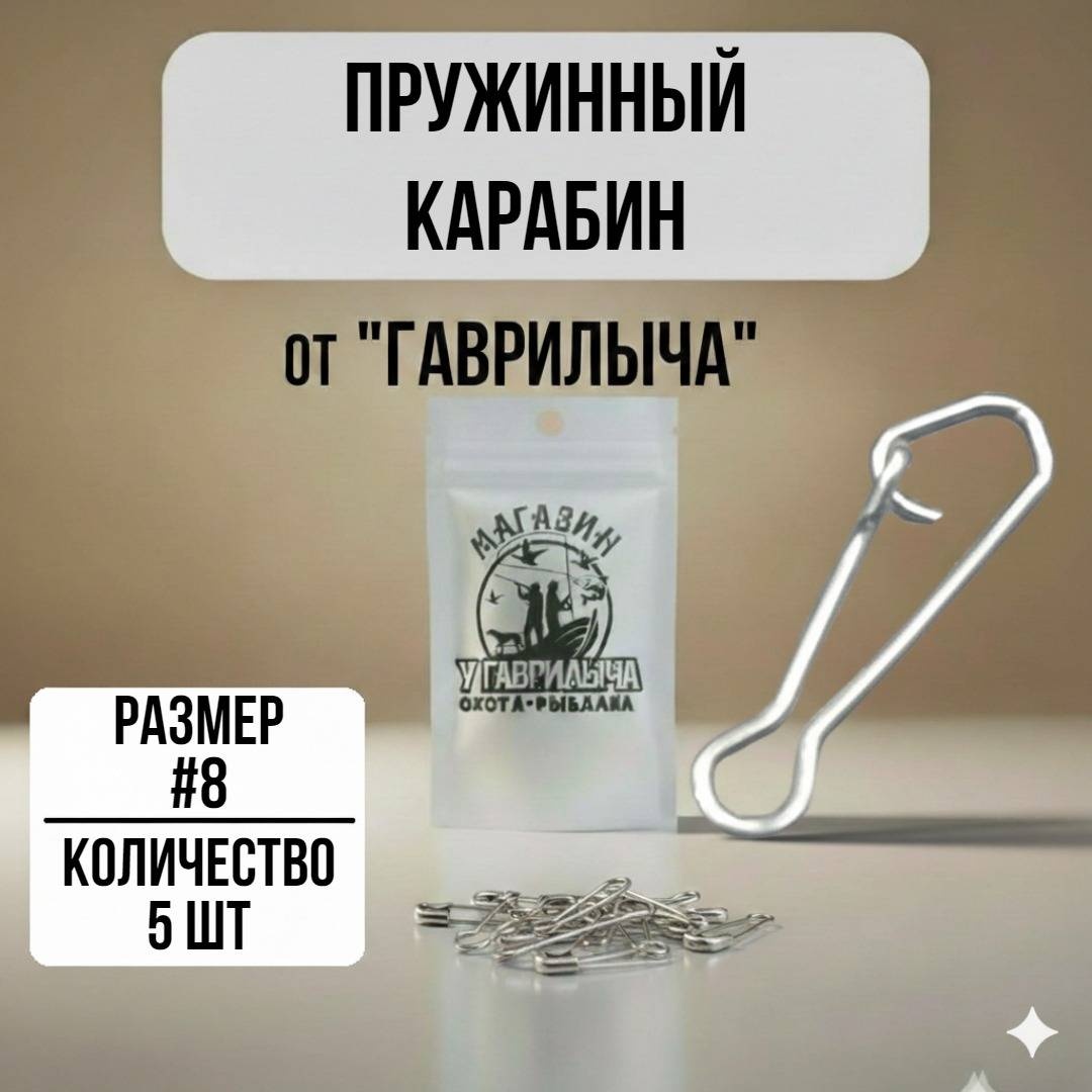 Карабин 30223056_6883