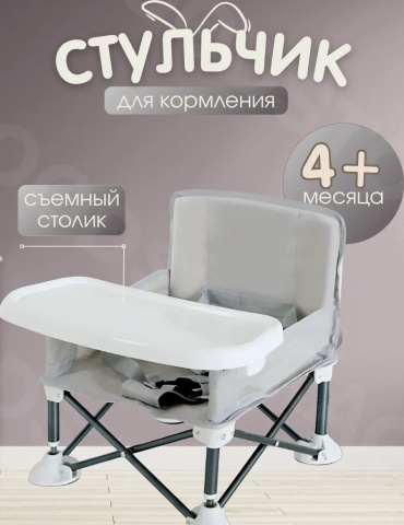 Стульчик классический 067037140 серый