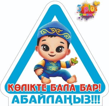 Наклейка на авто ребенок в машине