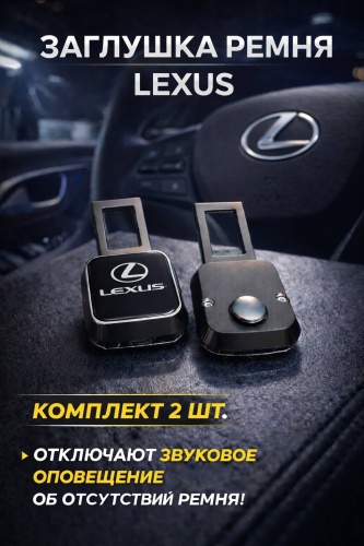 PROFI-CAR заглушка ремня безопасности Заглушка