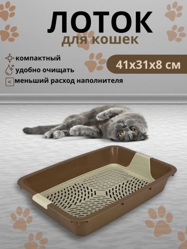 Dogman лоток с решеткой бежевый