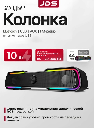 Портативная колонка JDS JAR-N3 черный