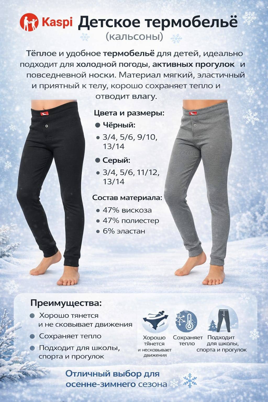 черный