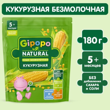 Gipopo кукуруза безмолочная, с 5 месяцев