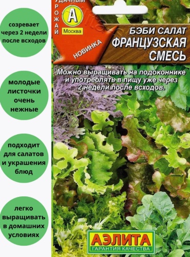 Аэлита салат Французская Смесь
