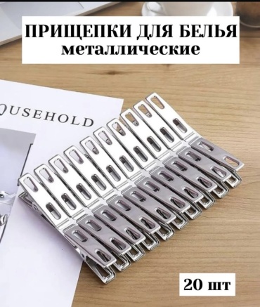 Прищепка для белья 30207878_Кк020617278 20 шт