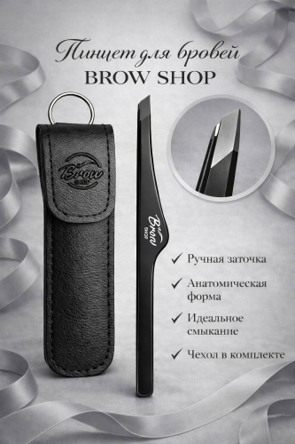 Brow shop пинцет 1 шт