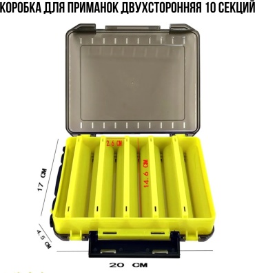 Коробка для приманок LKS korobka10 желтый