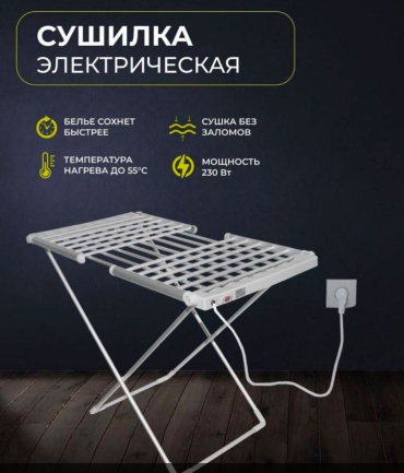 Сушилка 469770215, алюминий
