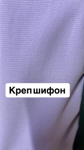 Ткань шифон длина: 100 см фиолетовый