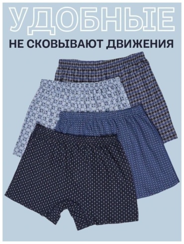 Боксеры мультиколор