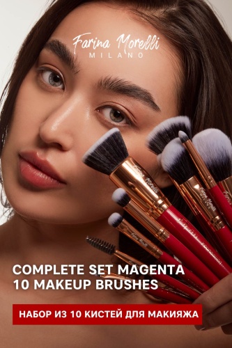 Farina Morelli Набор кистей для макияжа Magenta 10 шт Farina Morelli 100