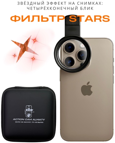 ACTION CAM ALMATY ЭкшнСтар 1 шт черный