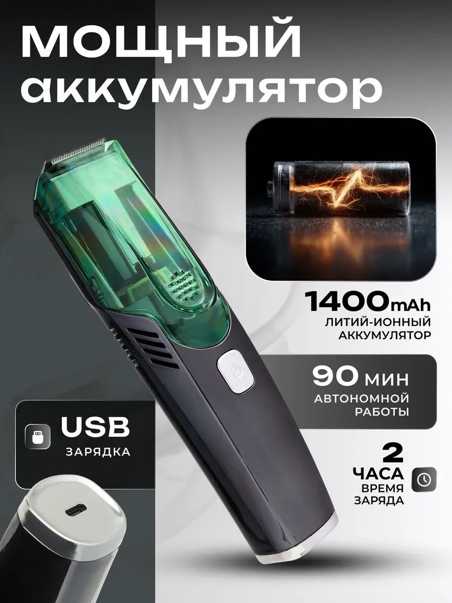 Триммер Decoy черный