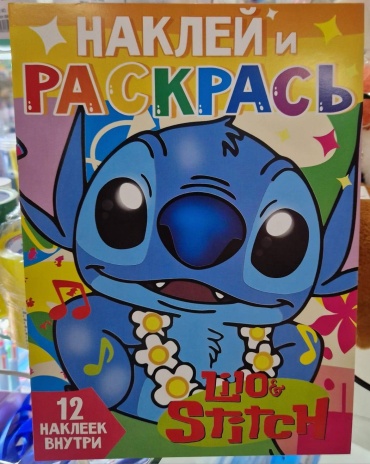 Раскраски